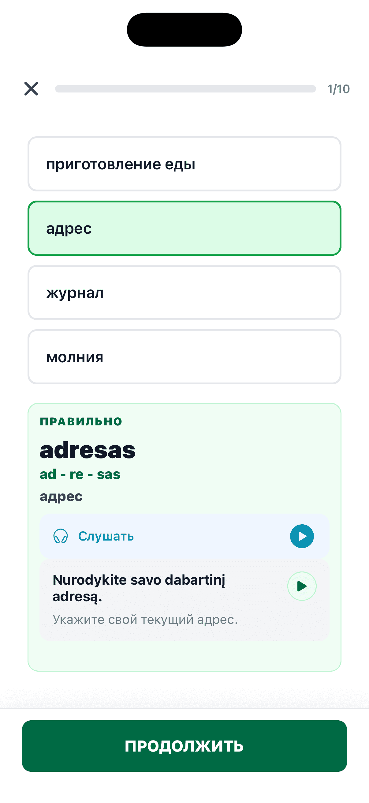 Практика