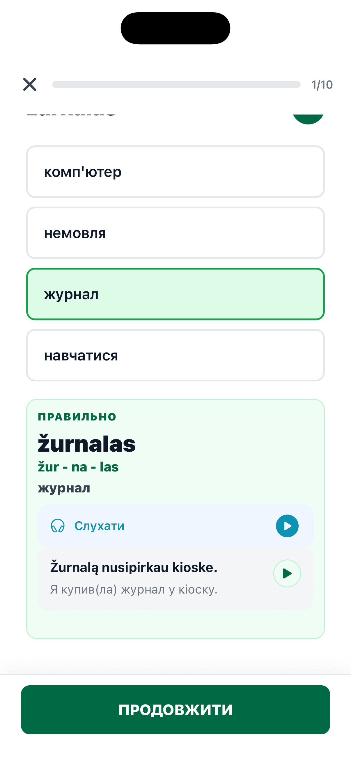 Практика